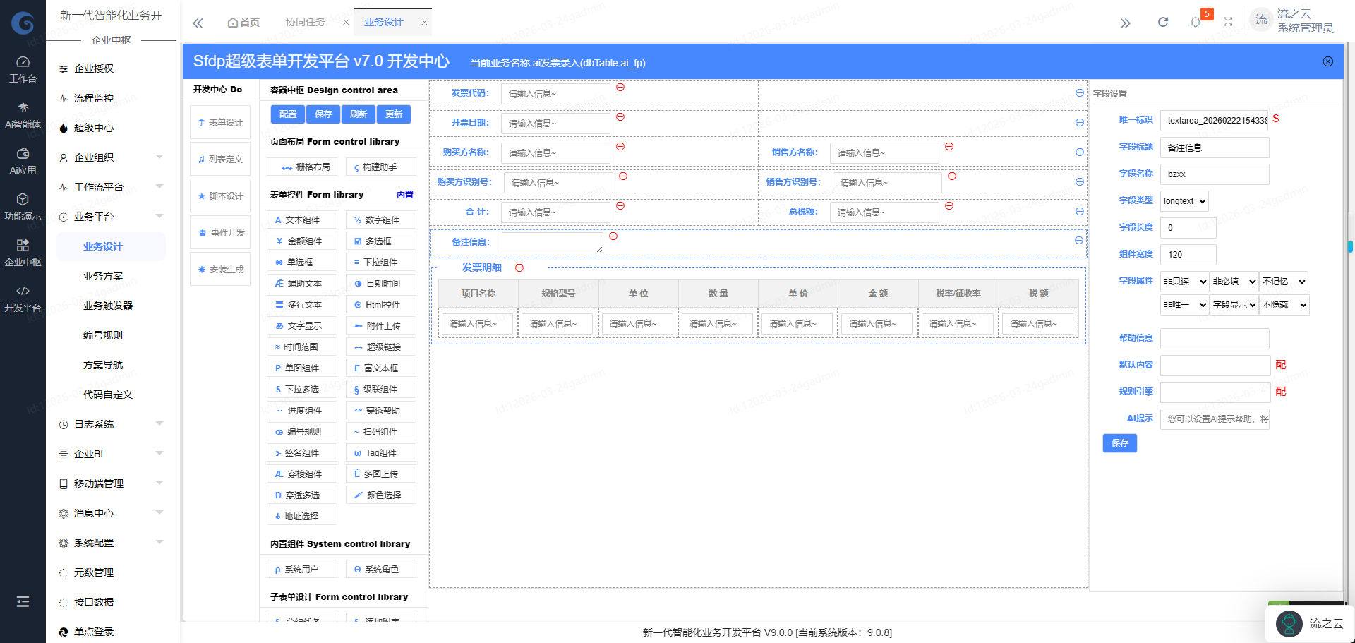 低代码vs传统开发，谁更胜一筹？
