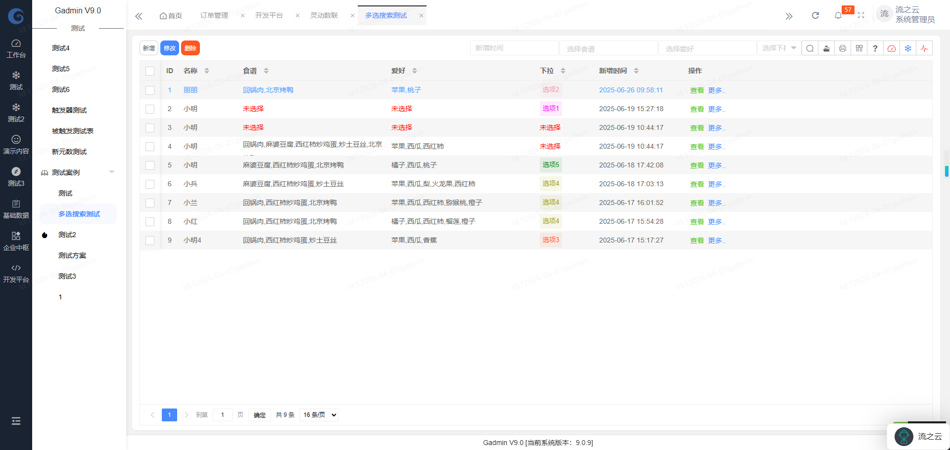 企业信息化升级必备：OA系统的功能与优势