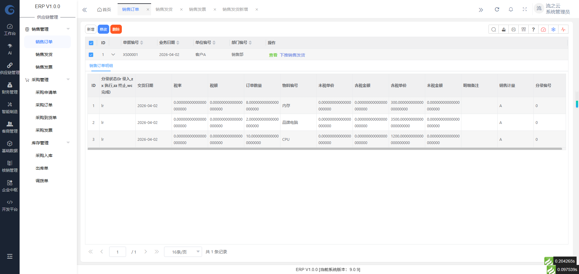 低代码平台，开启企业应用开发新时代