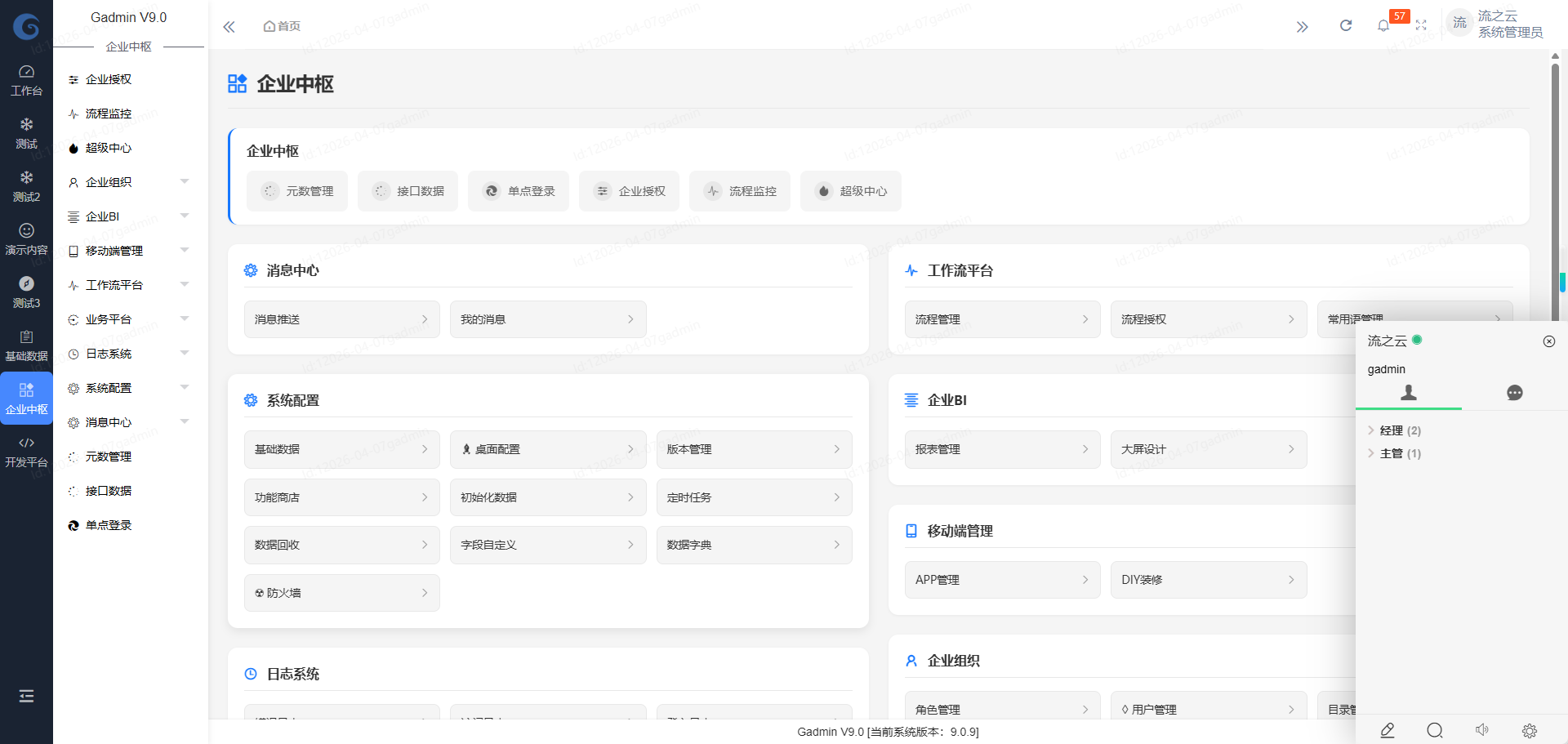 告别信息孤岛，一站式系统打造企业数字化新生态