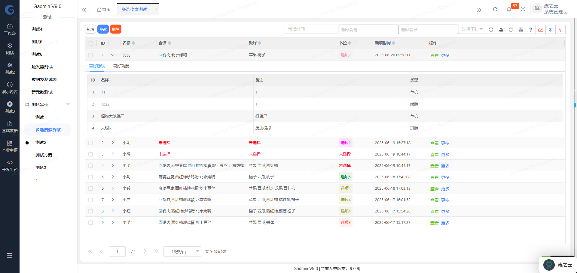 低代码开发，降低成本的同时提升质量