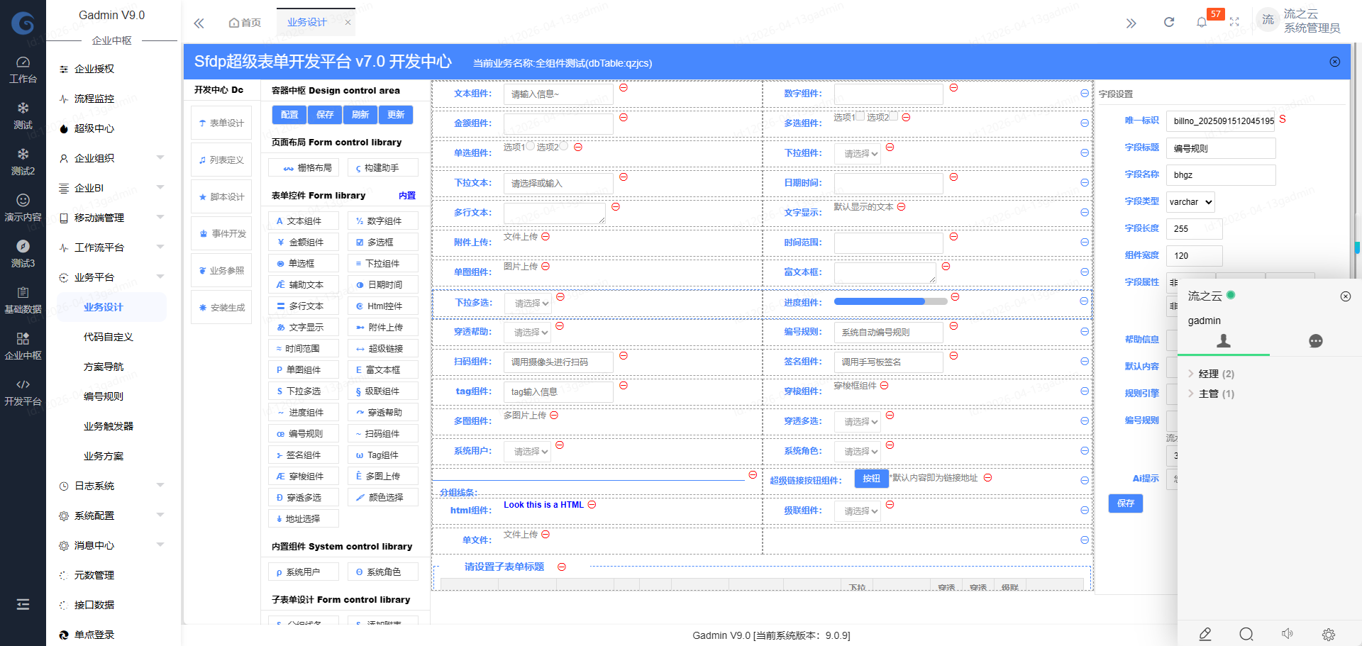 低代码平台，开启企业数字化转型新篇章