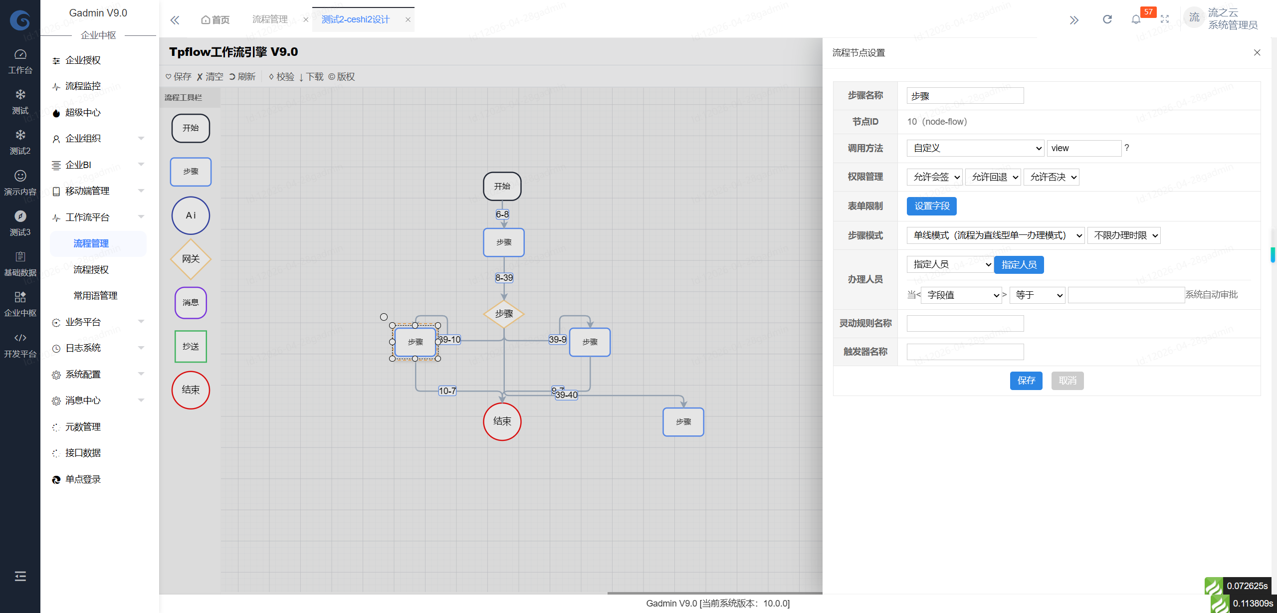 如何通过人力资源系统升级提升企业竞争力