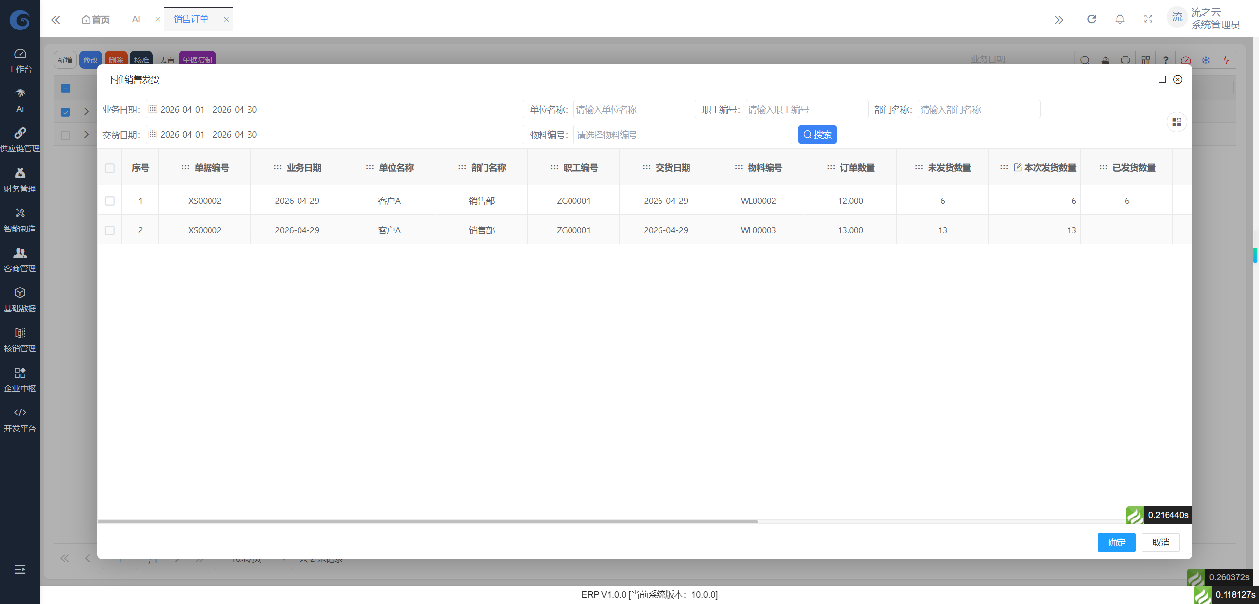 轻松搭建企业应用，低代码平台助力数字化创新