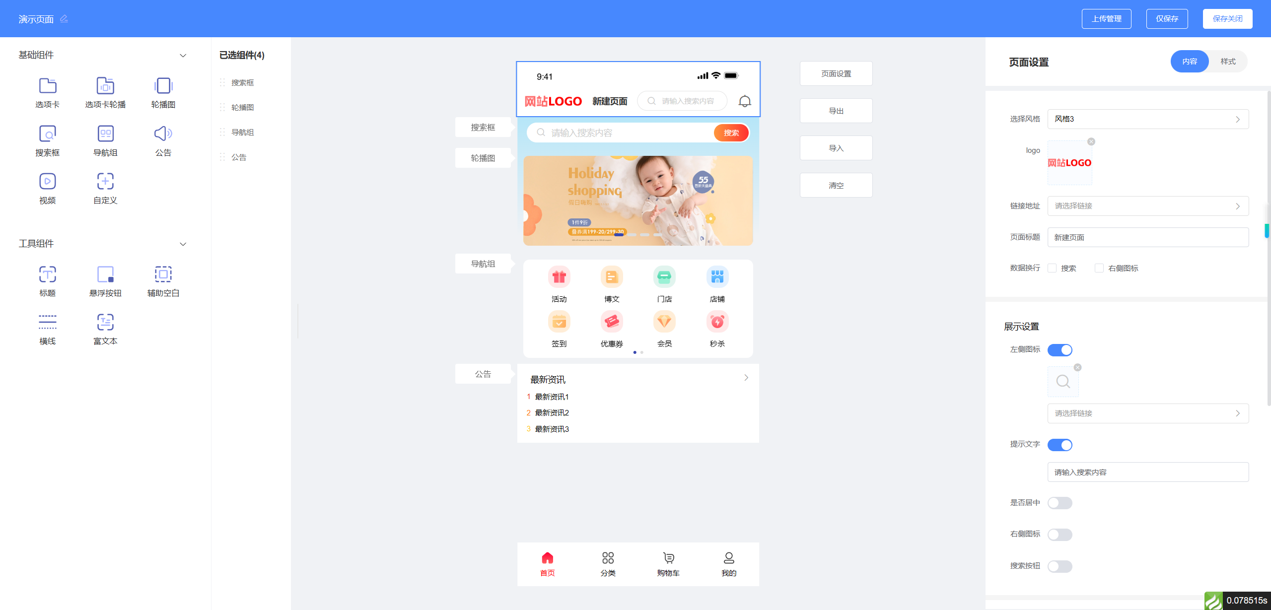 快速搭建企业应用，低代码平台助力数字化转型