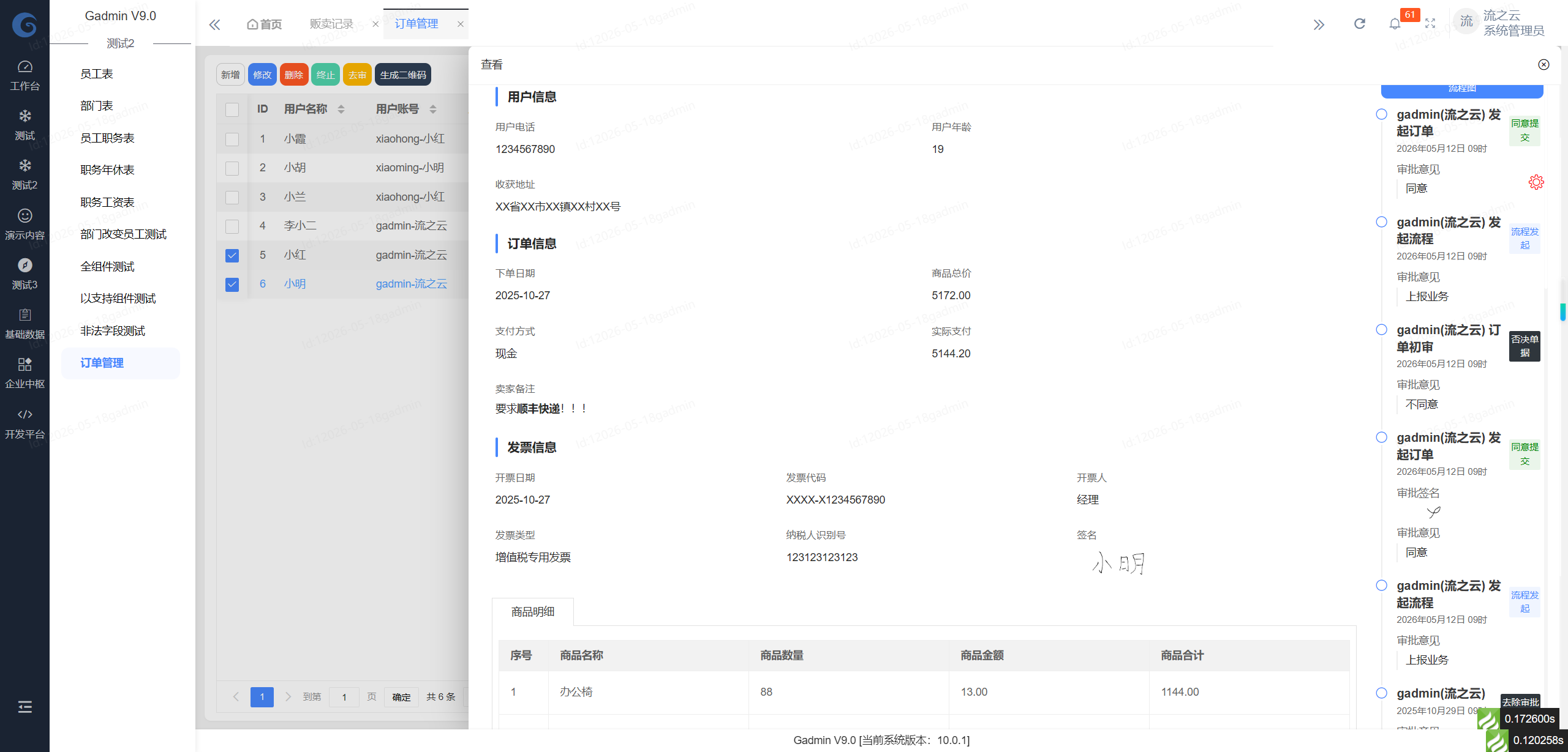 低代码开发的应用场景有哪些？你知道吗？