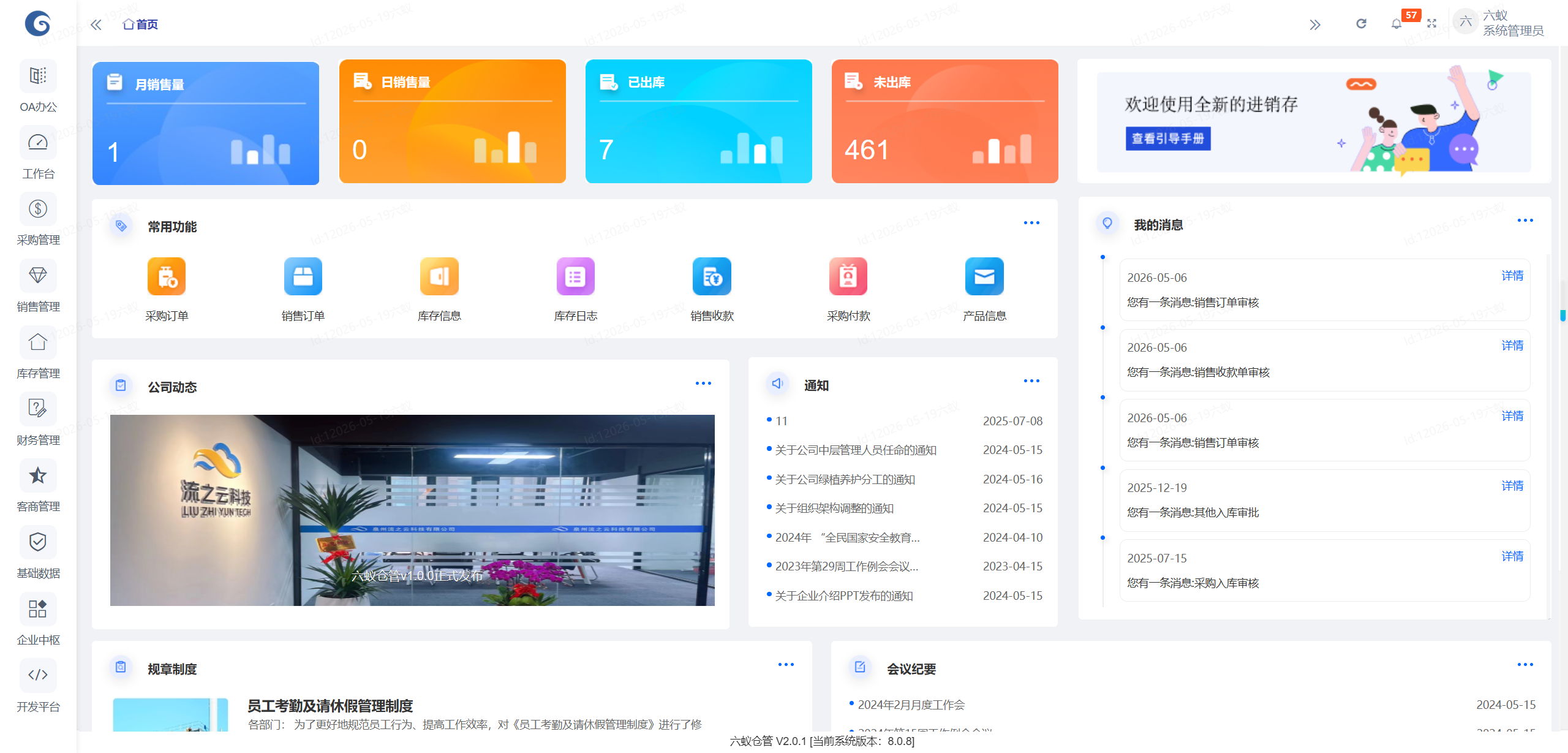 智能合同系统，企业合同管理的得力助手