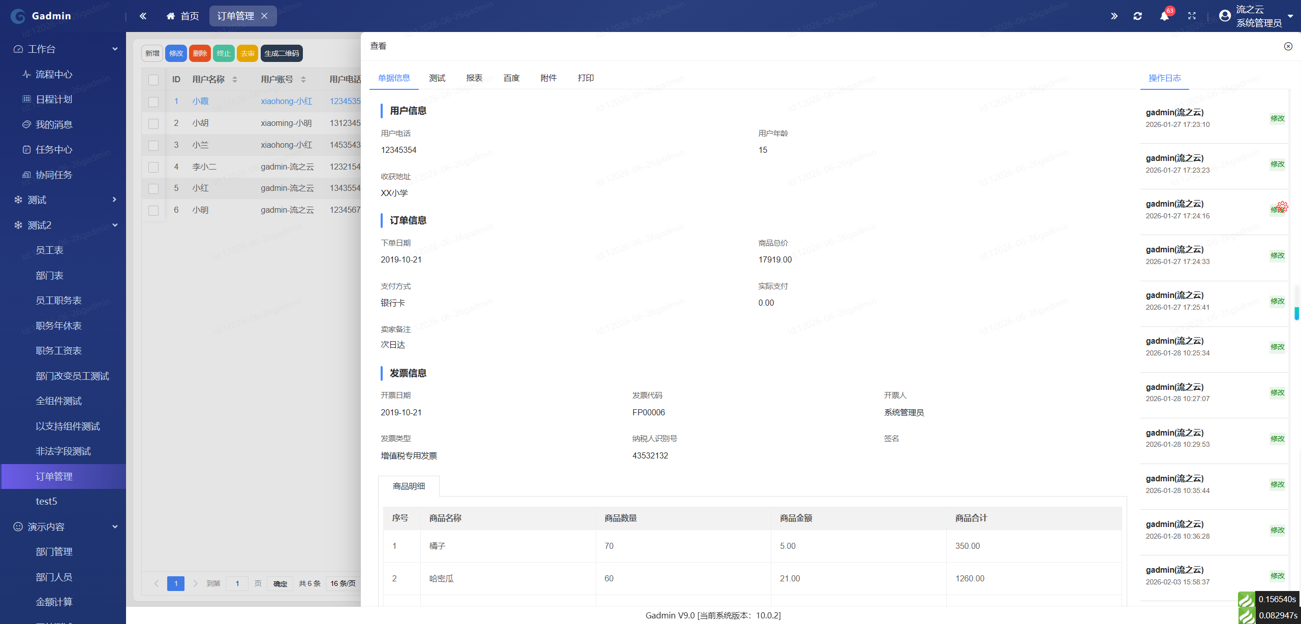 打破信息孤岛，ERP系统革新引领企业变革