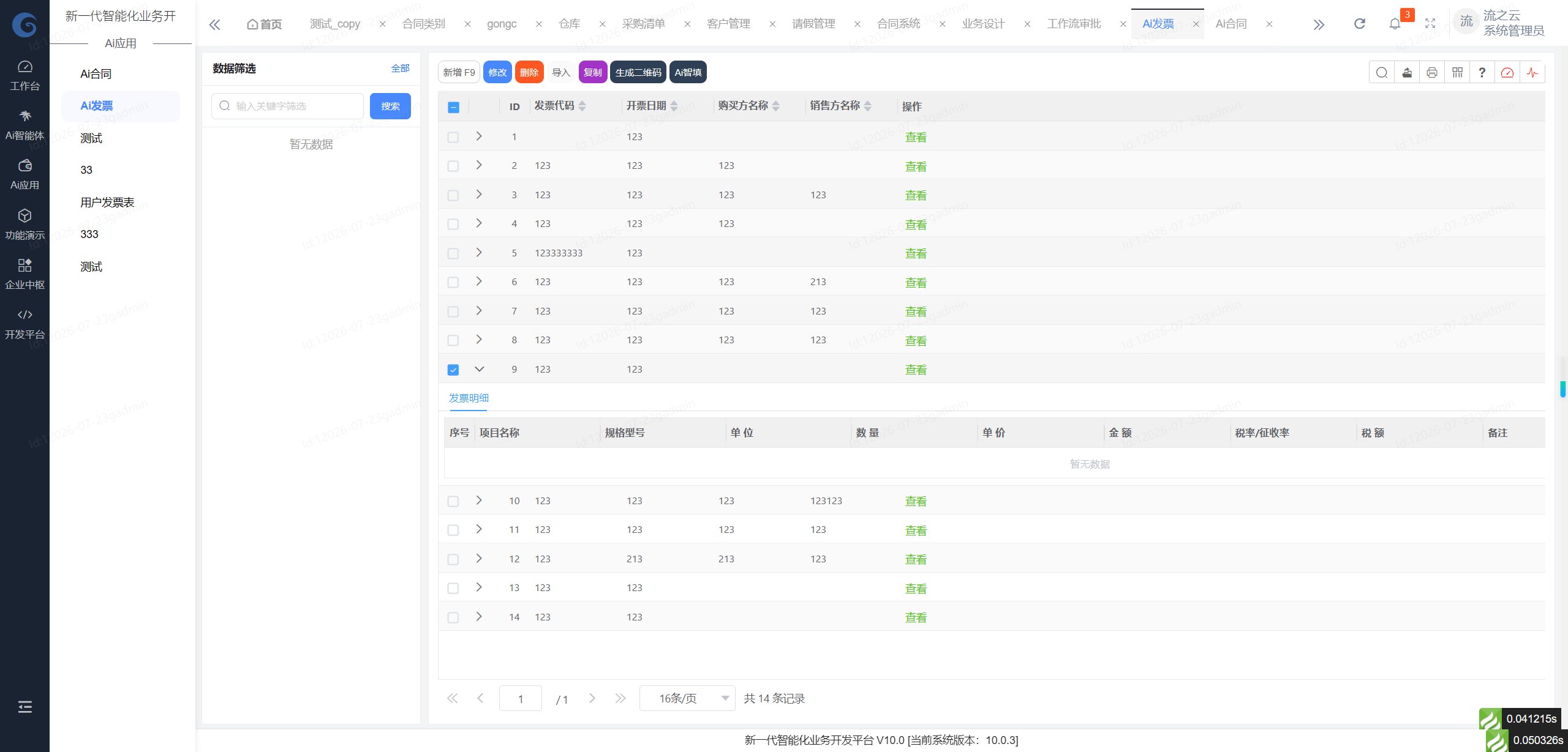 震惊！PHP工作流加速竟能让开发效率提升数倍！